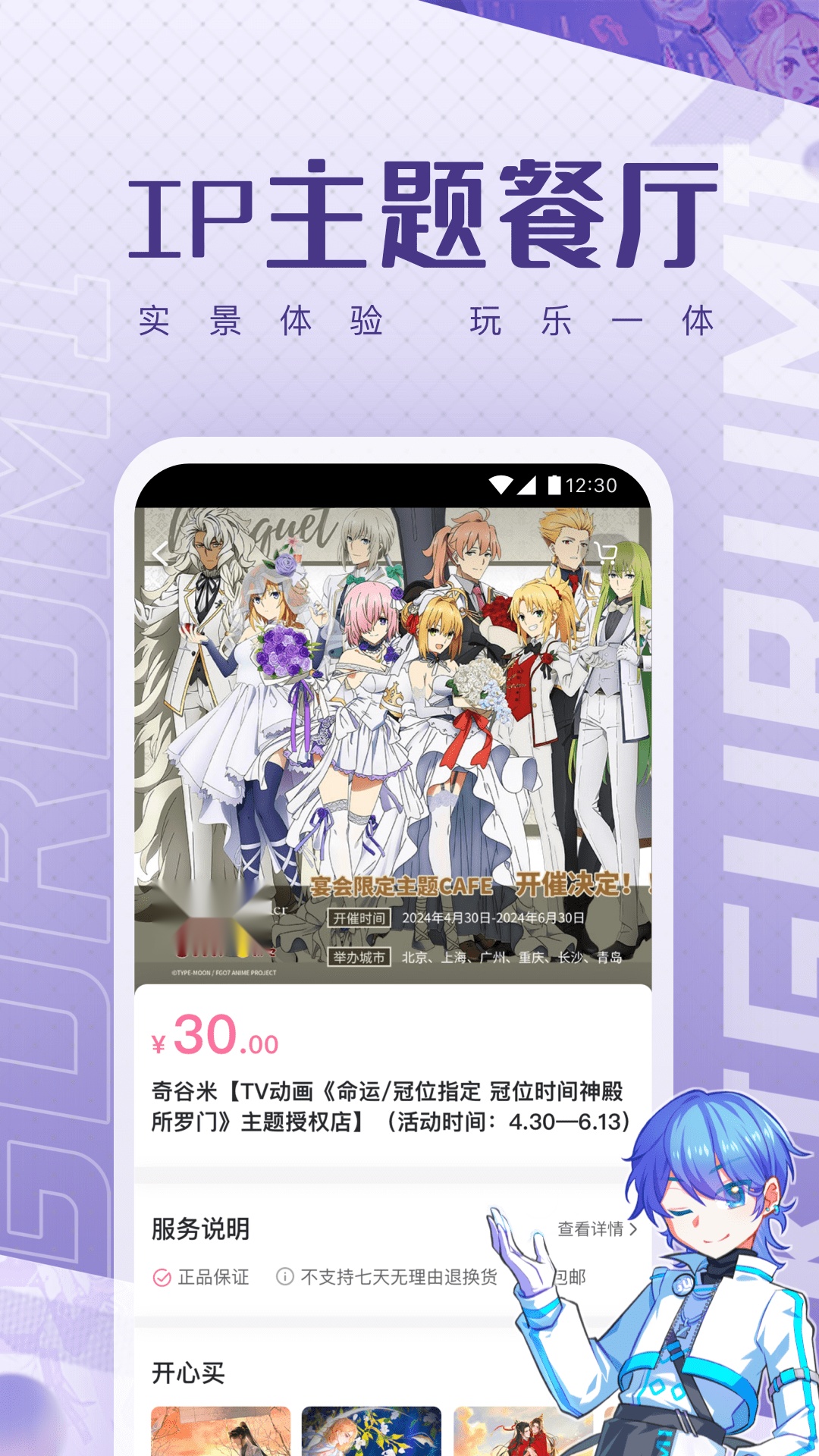 奇谷米手机正版