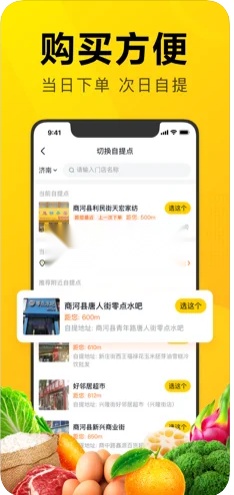 美团优选图3