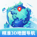 精准3d地图导航原版