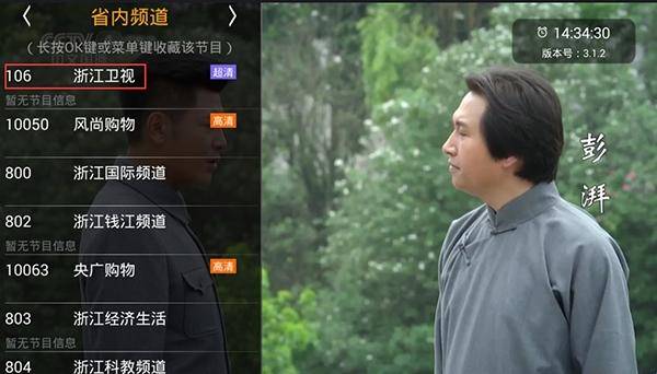 hdp直播最新版(4)