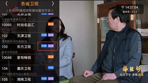 hdp直播最新版(3)