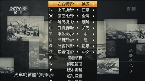 hdp直播最新版(1)