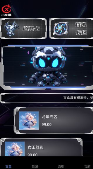 小龙盒图3