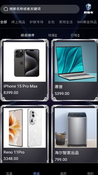 小龙盒图2