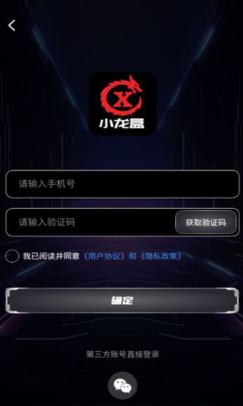 小龙盒图1