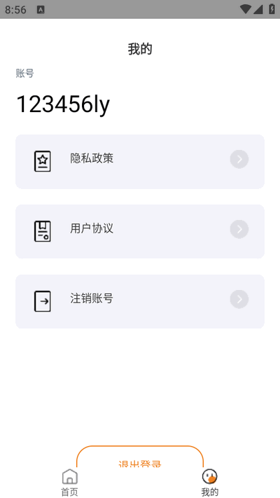 陶之妖妖安卓版图2
