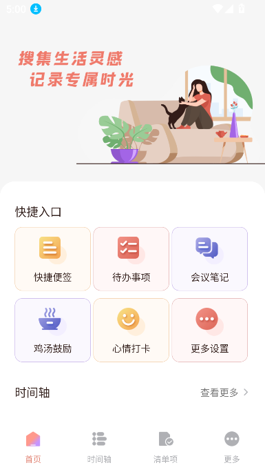 尊嘉创汇图4