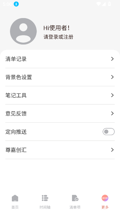 尊嘉创汇图1