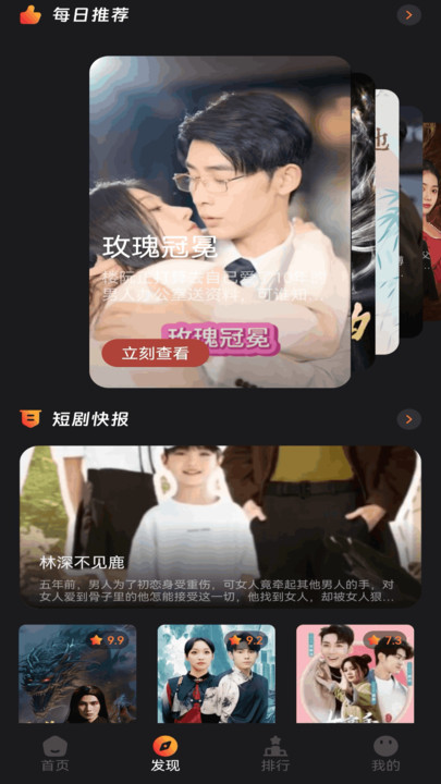 猫爪短剧正版图4