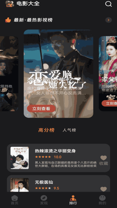 猫爪短剧正版图3