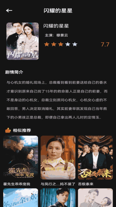 猫爪短剧正版图2
