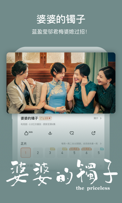 芒果TVHD官网版