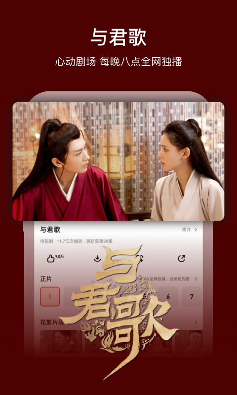 芒果TVHD官网版