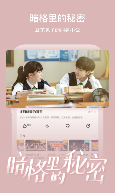 芒果TVHD官网版
