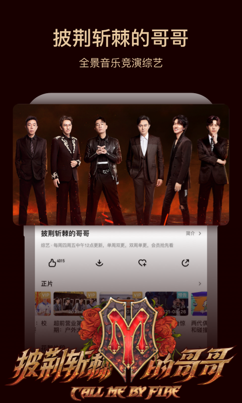 芒果TVHD官网版