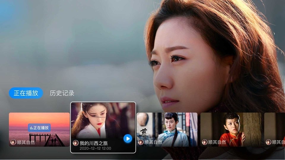 电视家修复版图4