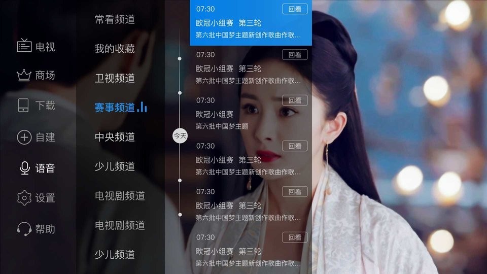 电视家修复版图1