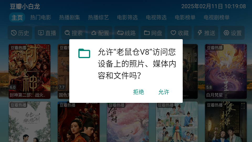 老鼠仓正版(1)