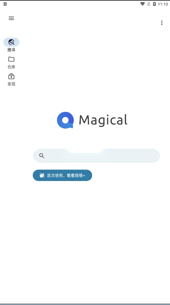 奇妙搜索(1)