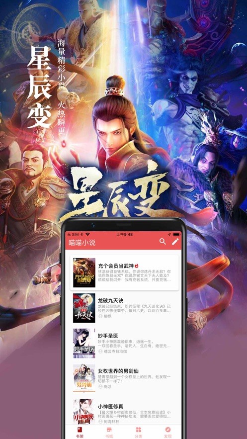 喵喵小说(2)
