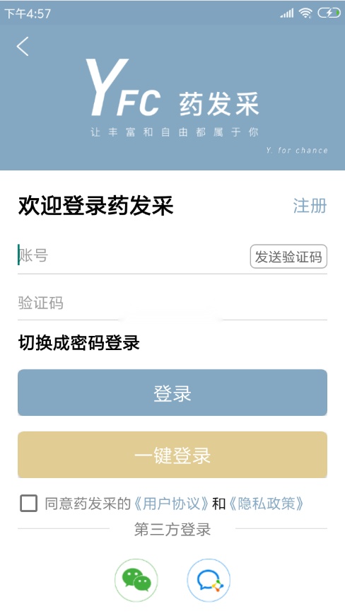药发采(1)