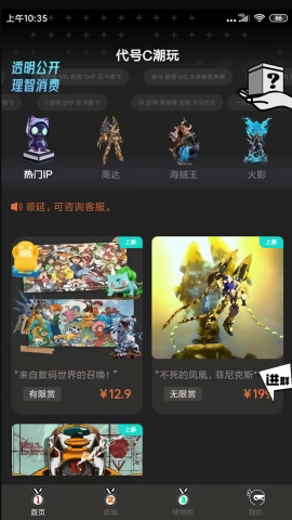 代号C潮玩官方最新版图3