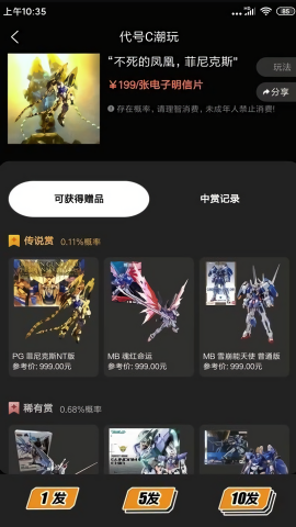 代号C潮玩官方最新版图1