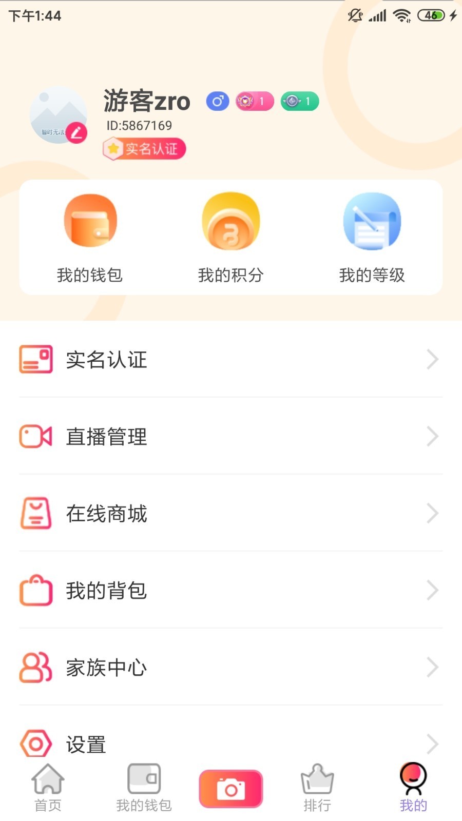 火牛直播3