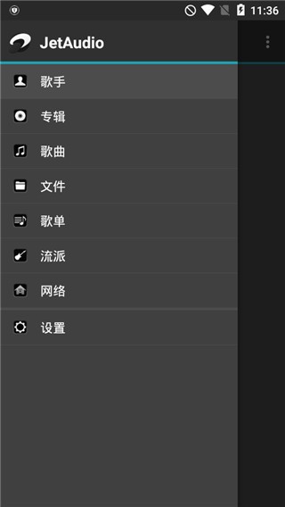jetaudio清爽版图3