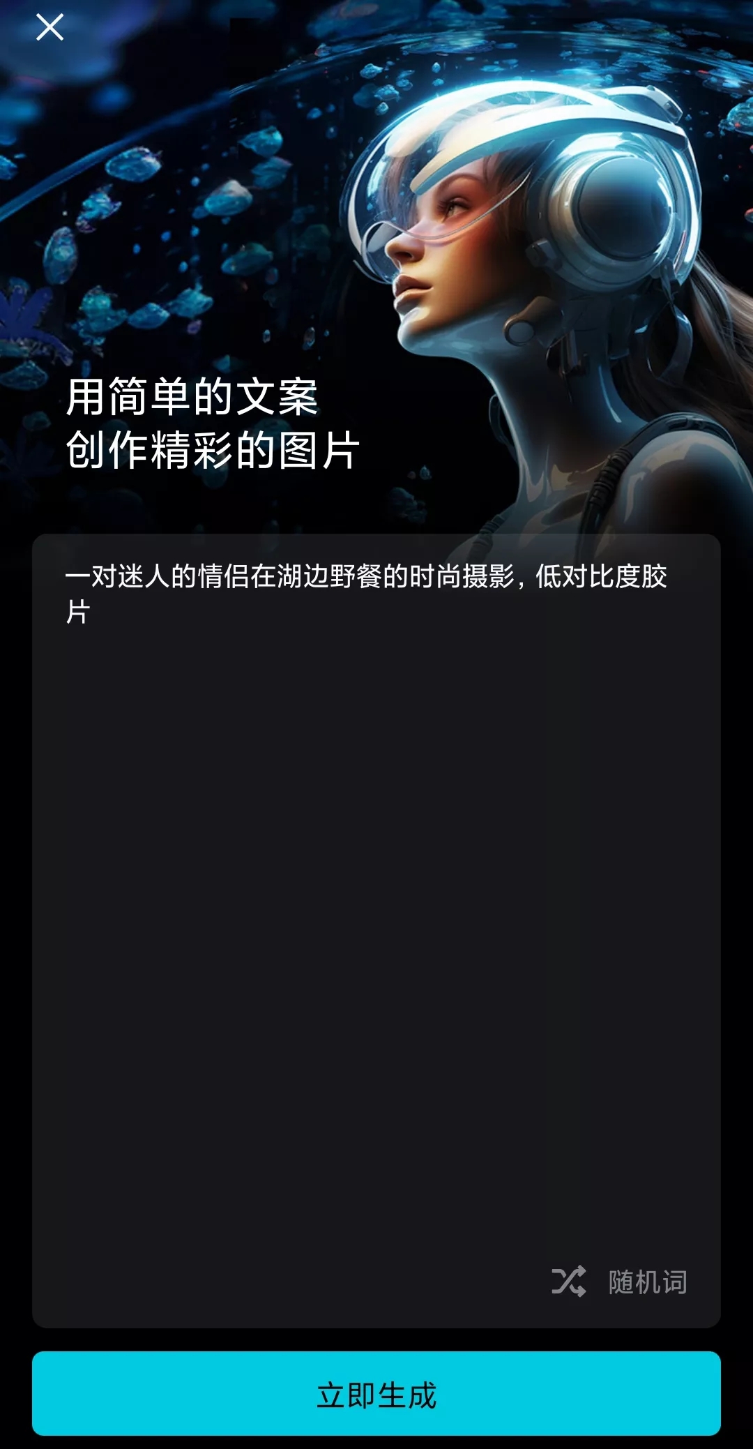 CapCut原版图1