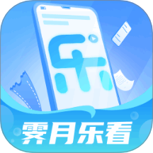 霁月乐看