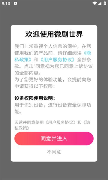 微剧世界(2)