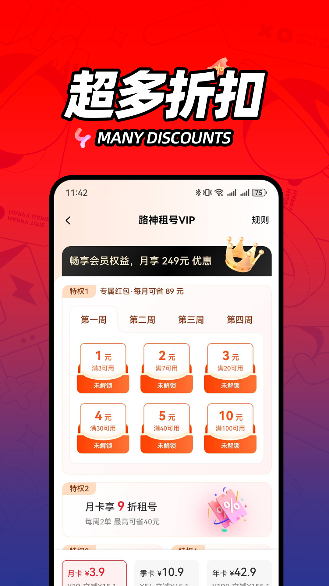 路神租号图4