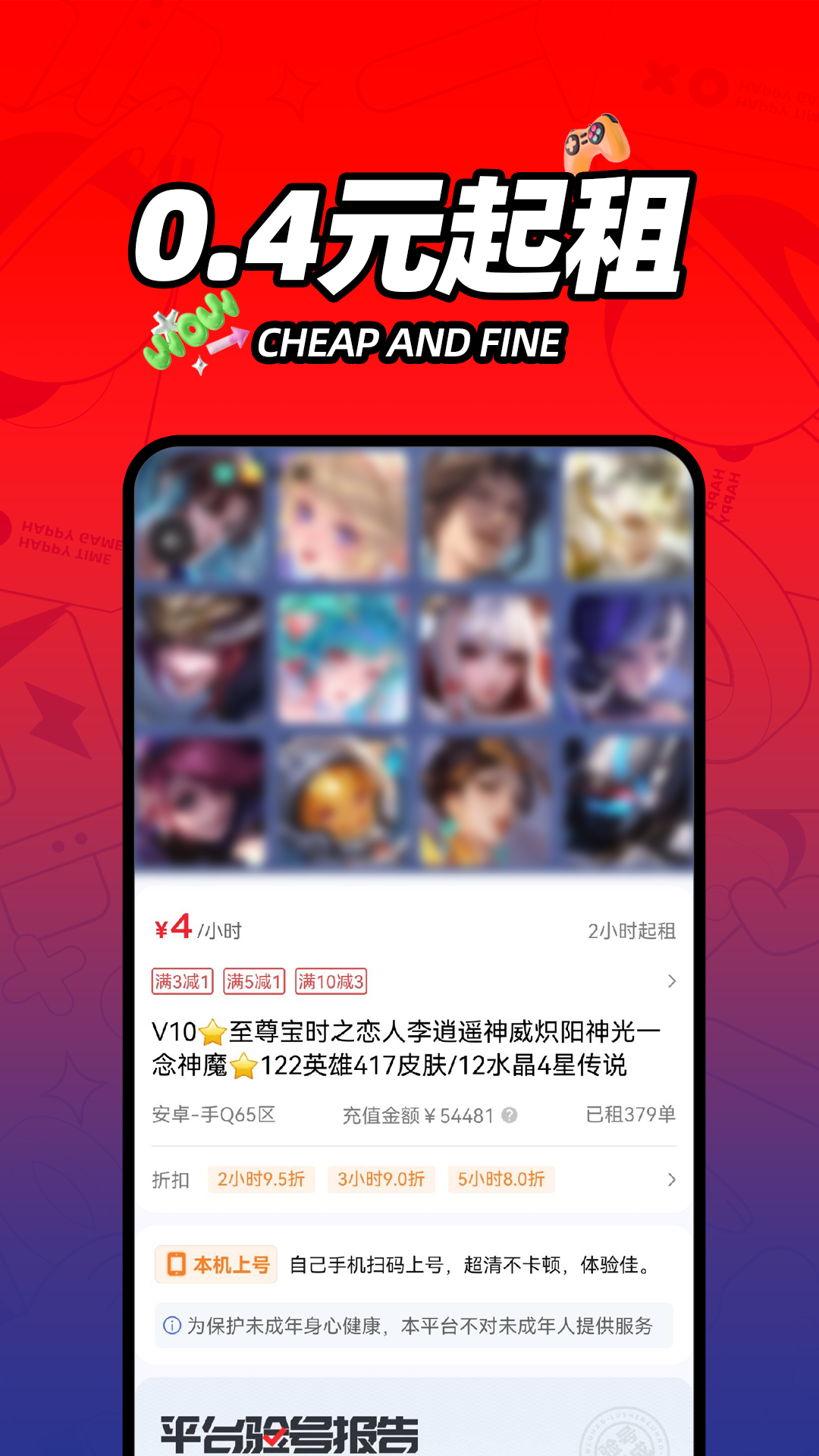路神租号图3