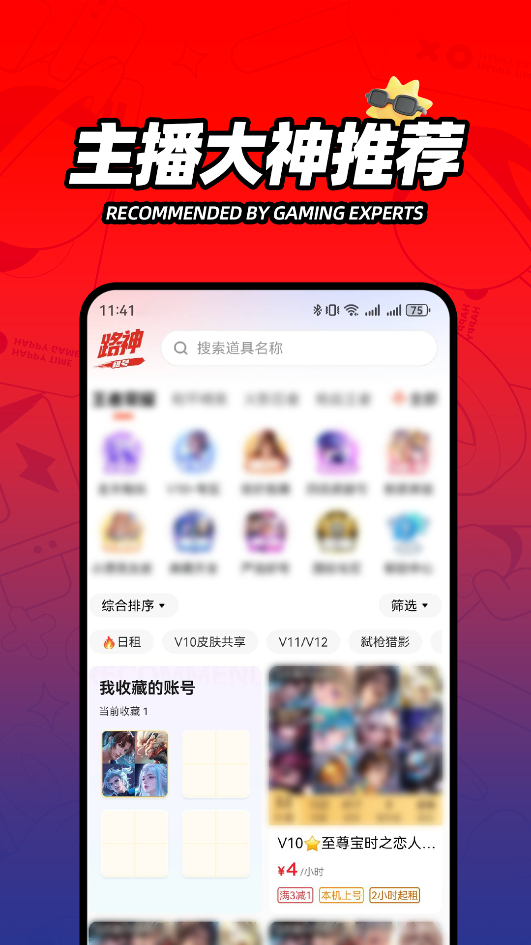 路神租号图1