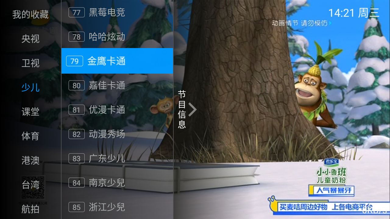 水星TV