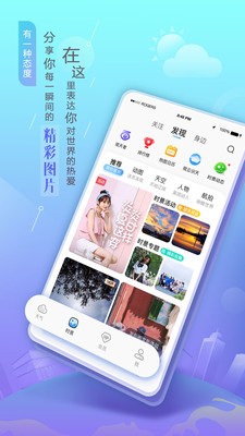 墨迹天气无广告版图2
