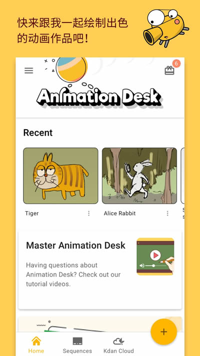 animation desk安卓官方版图1
