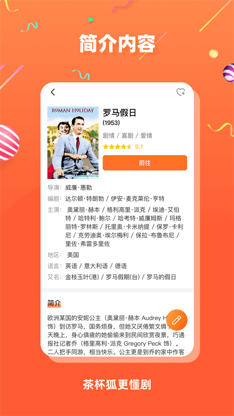 茶杯狐影视手机版