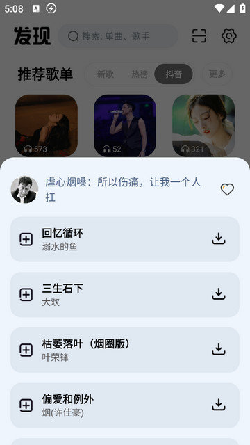 云母音乐(5)
