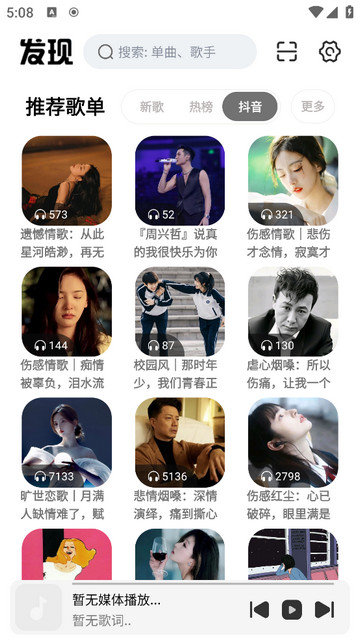 云母音乐(4)