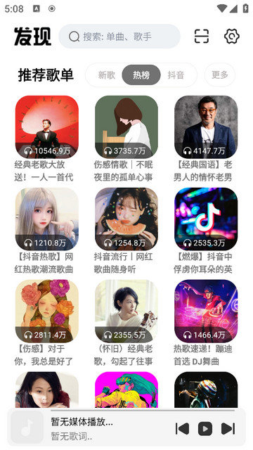 云母音乐(3)