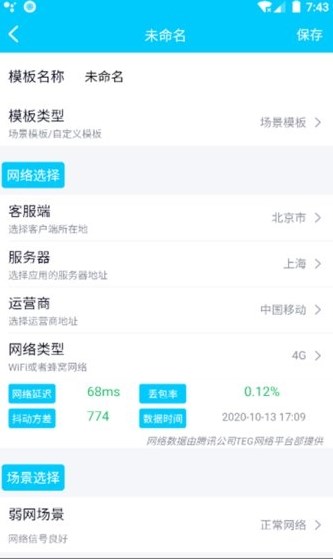 qnet黄金弱网官方最新版图3