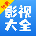 快看影视大全最新版