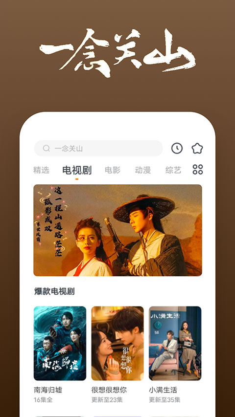快看影视大全免费原版
