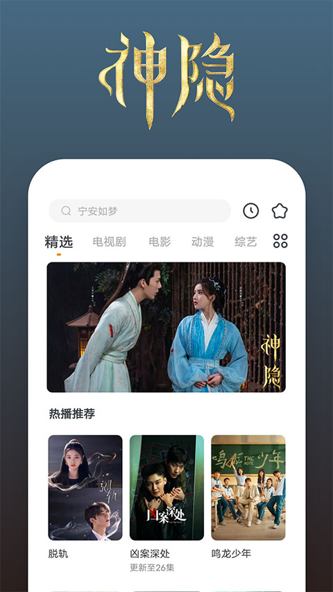 快看影视大全免费原版