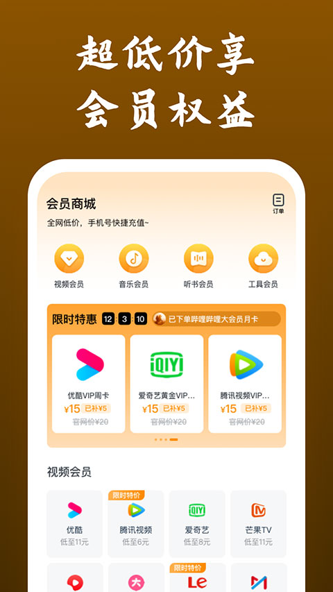 快看影视大全免费原版