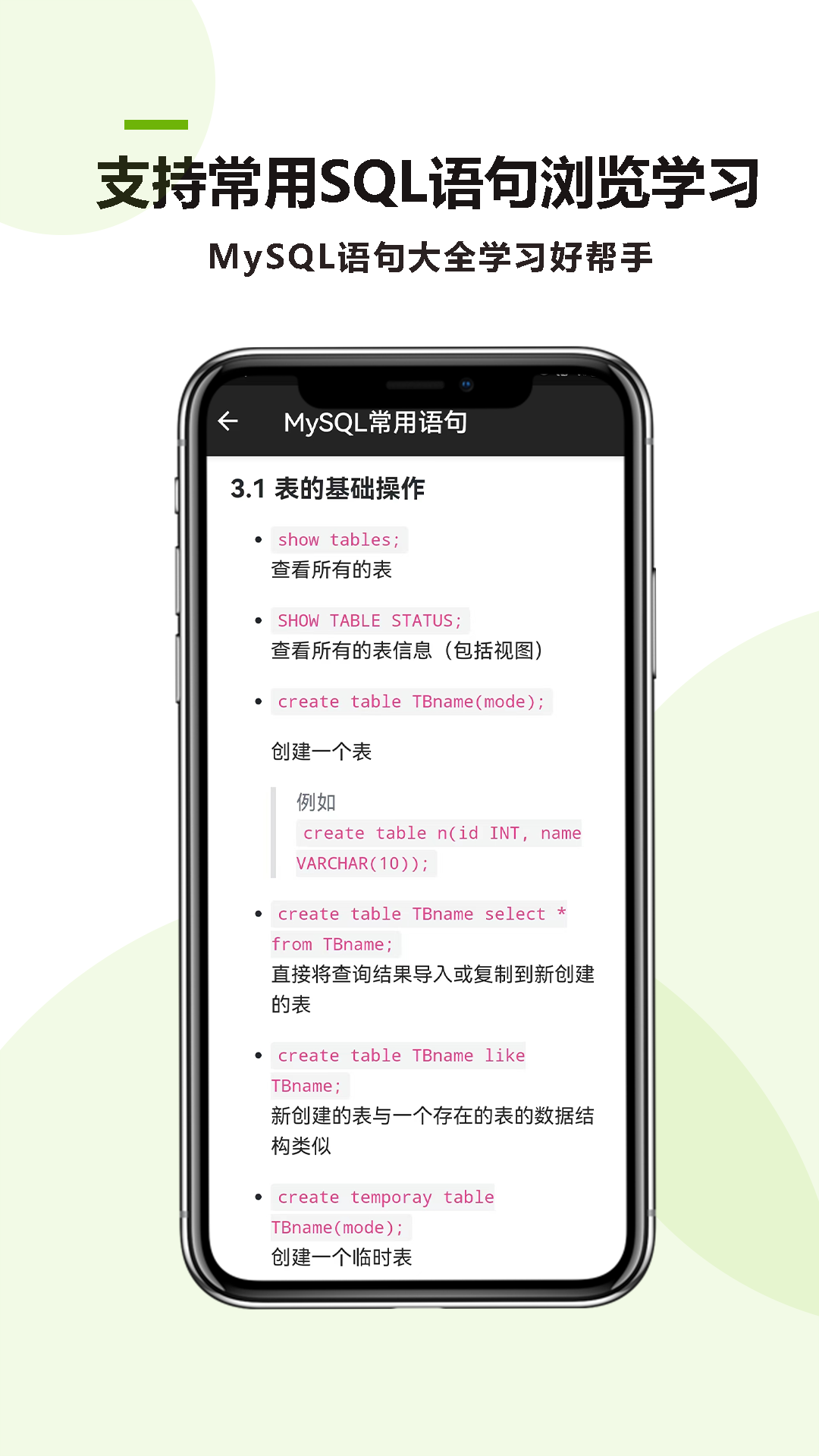 MySQL助手最新免费版图3