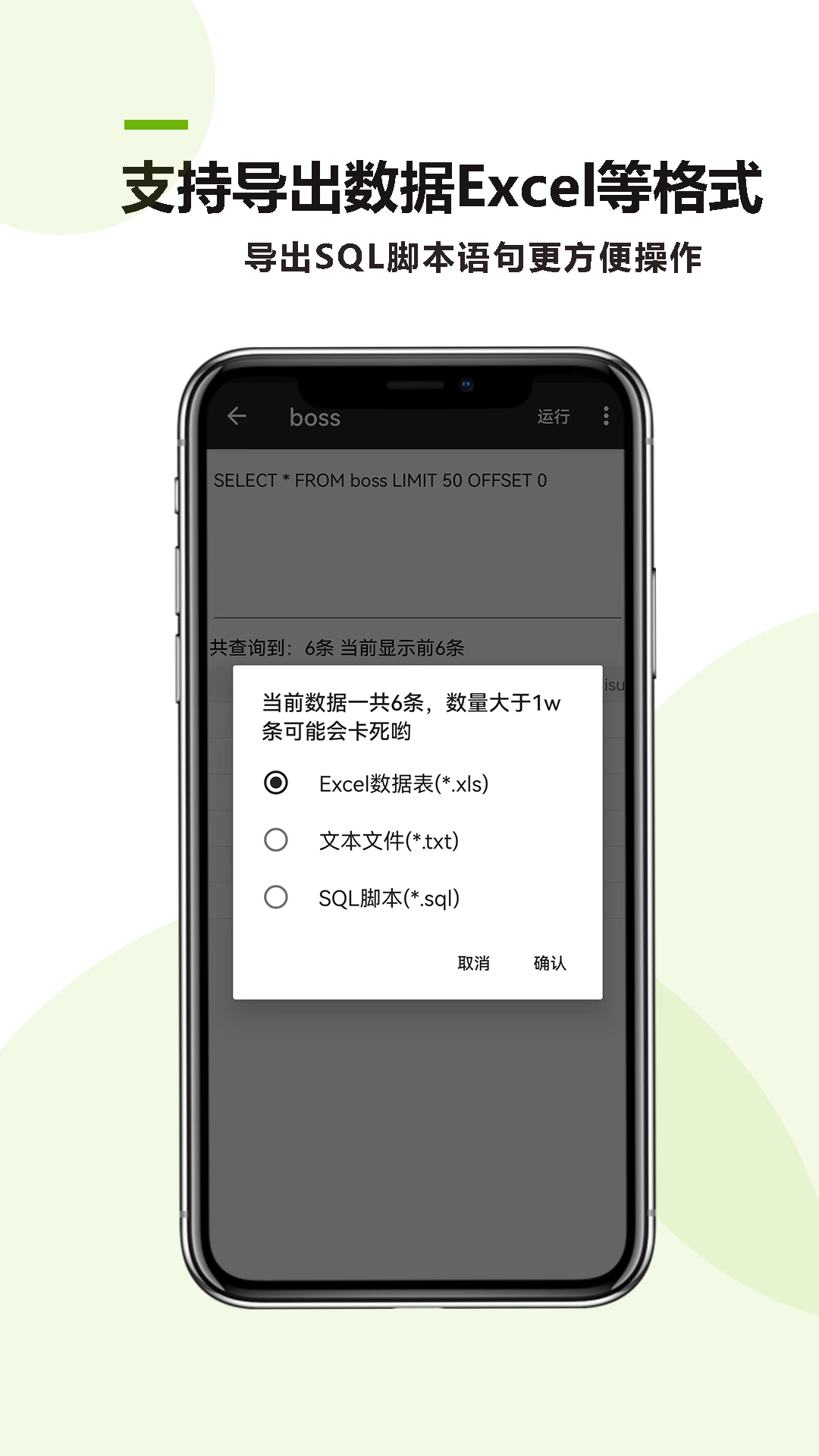 MySQL助手最新免费版图2