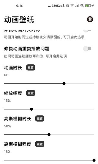 记得动画壁纸安卓版图2